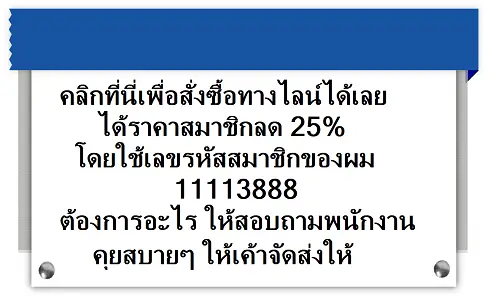 ซื้อกิฟฟารีนออนไลน์